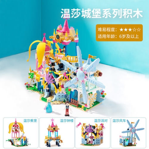 MINISO名创优品积木玩具温莎城堡场景少女梦幻拼搭送礼物儿童亲子
