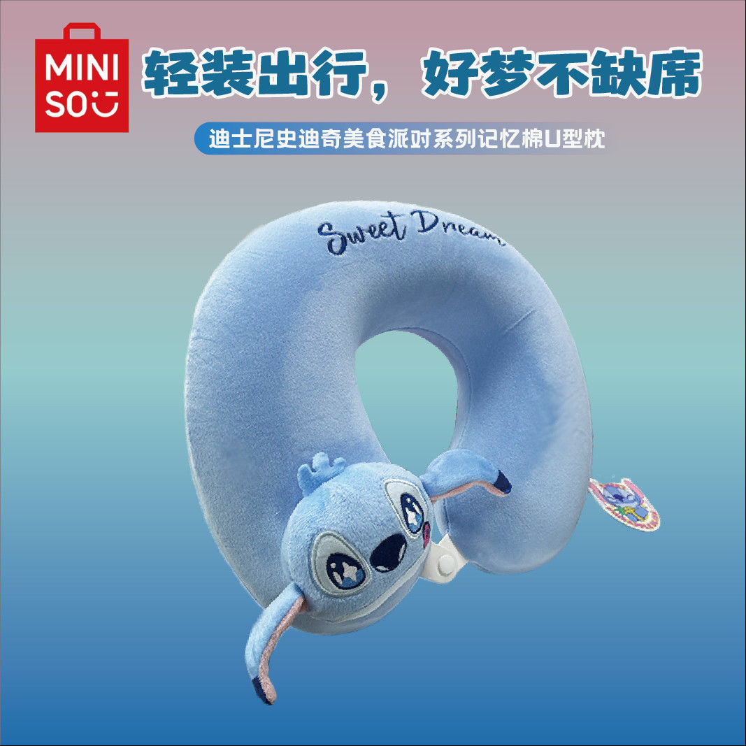 MINISO/名创优品迪士尼史迪奇美食派对系列记忆棉U型枕护颈枕枕头