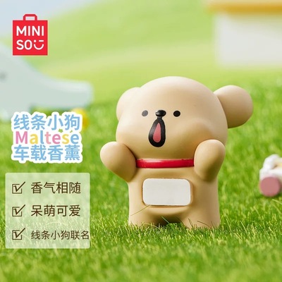 线条小狗Maltese车载香薰摆件