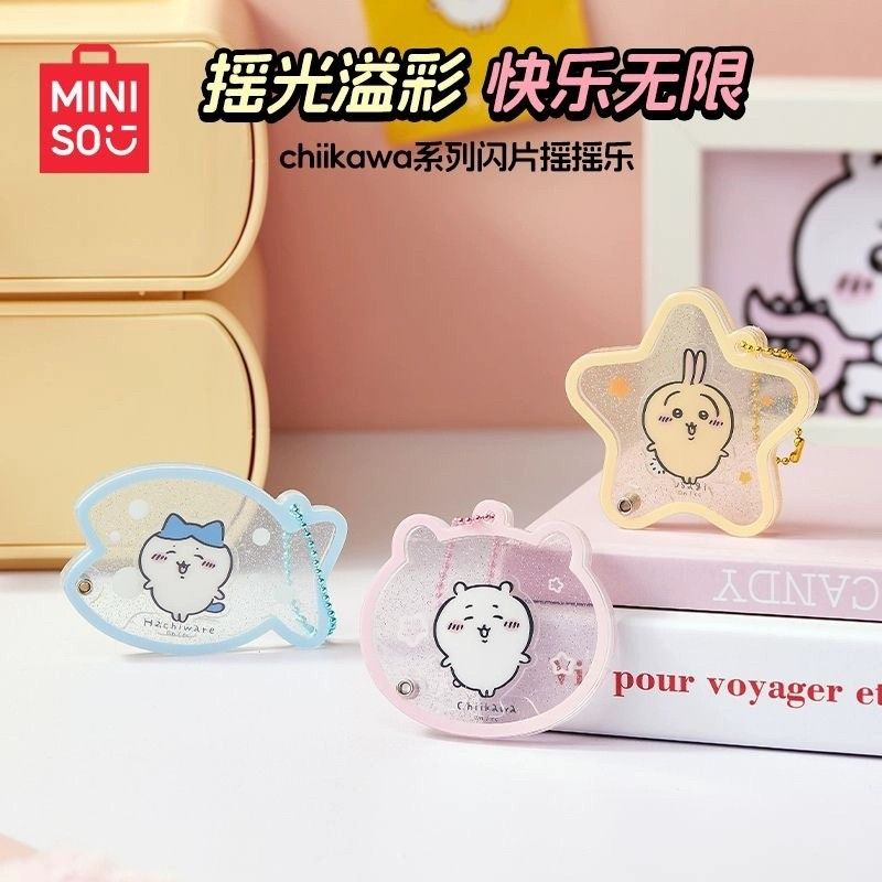 MINISO名创优品chiikawa系列闪片摇摇乐吉伊小八乌萨奇可爱挂件