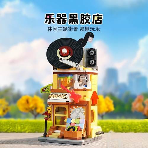 乐器黑胶店积木东南亚餐厅巧克力