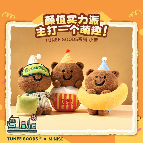 TUNEEGOODS小熊公仔抱月亮睡觉