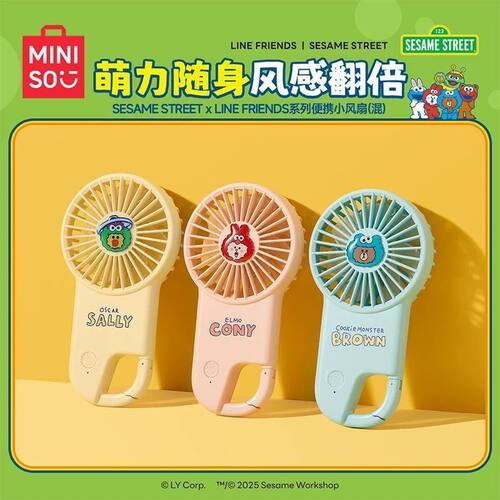 名创优品芝麻街联名便携小风扇
