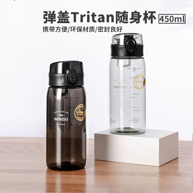名创优品弹随身水杯MINISO