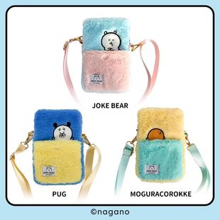 MINISO名创优品自嘲熊帕格鼹鼠可乐饼毛绒手机包可爱卡通斜挎女生