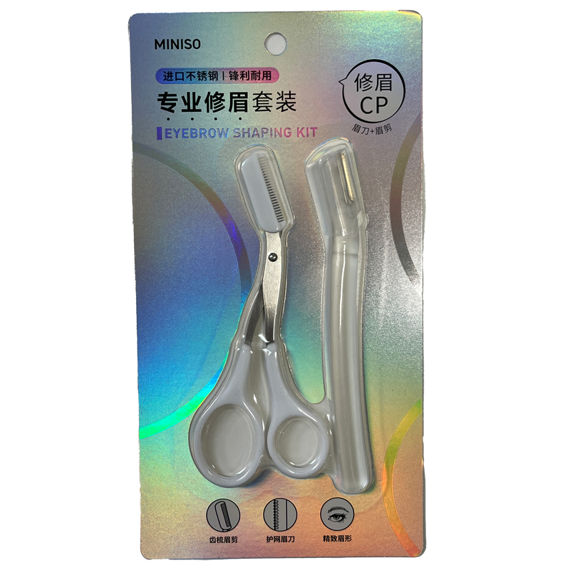 miniso名创优品经典直柄顺滑修眉刀初学者刮眉刀修眉套装眉毛剪