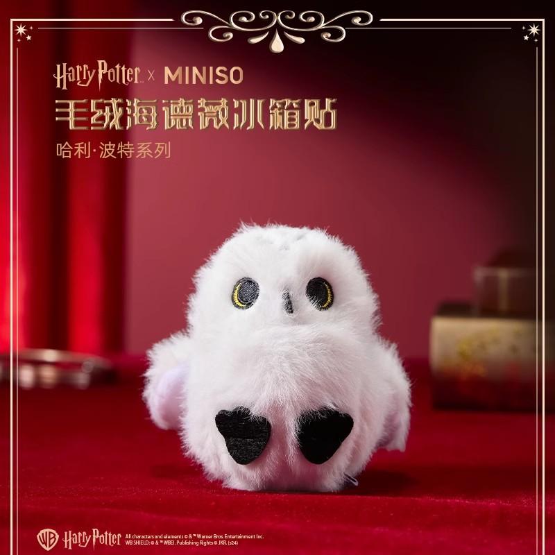 哈利波特系列毛绒分院帽冰箱贴