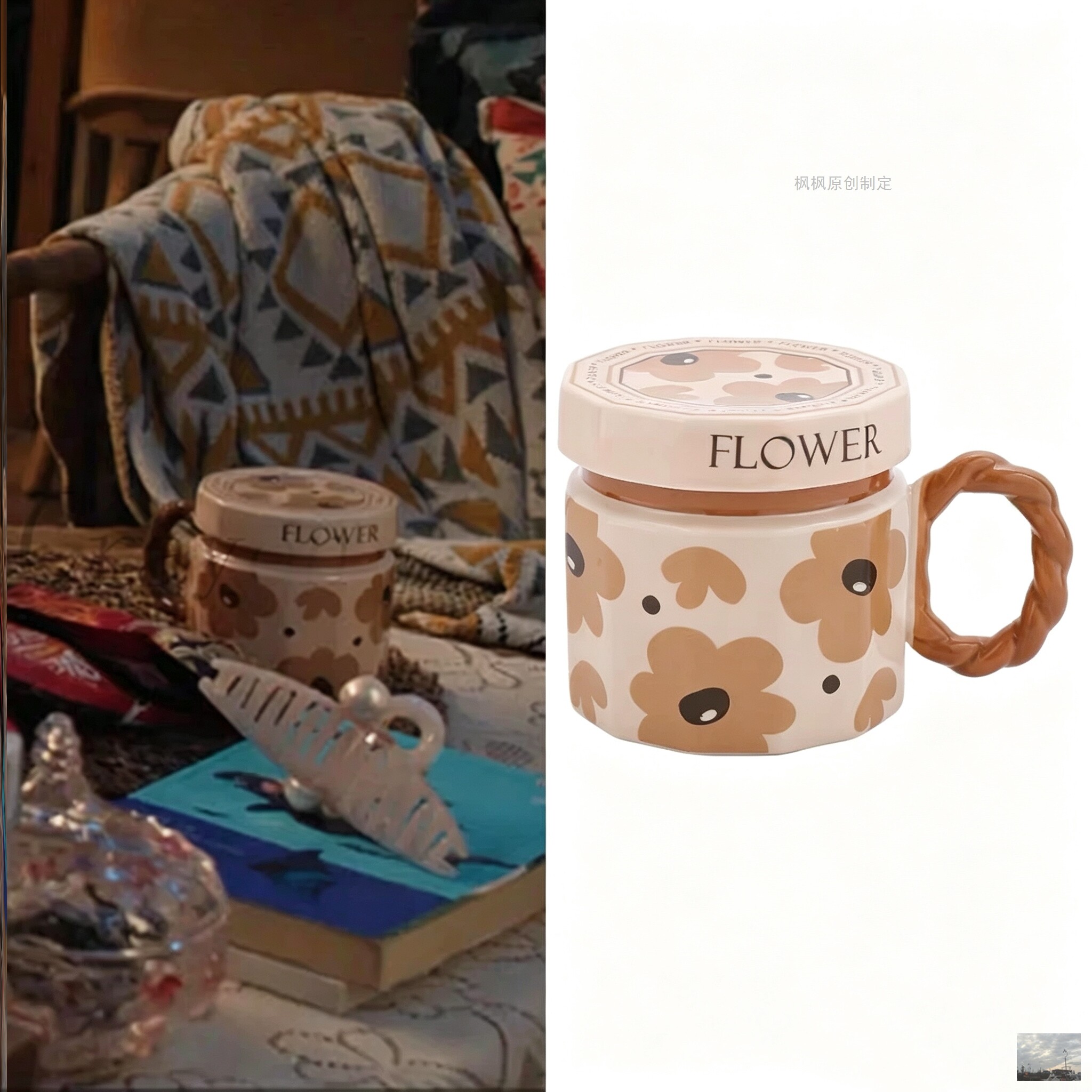 虞书欣灿如繁星林晚星同款杯子带盖家用水杯茶杯复古陶瓷杯马克杯