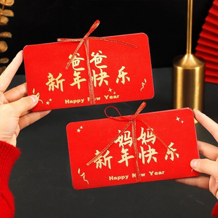 2025创意折叠新年红包送爸爸妈妈爷爷奶奶外公外婆春节拜年仪式感