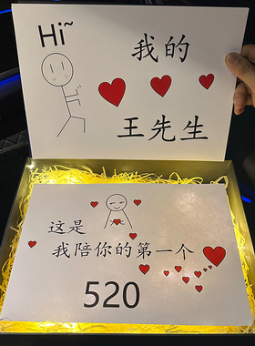 520情人节礼物送男朋友老公生日卡片定制可乐刻字仪式感贺卡礼品