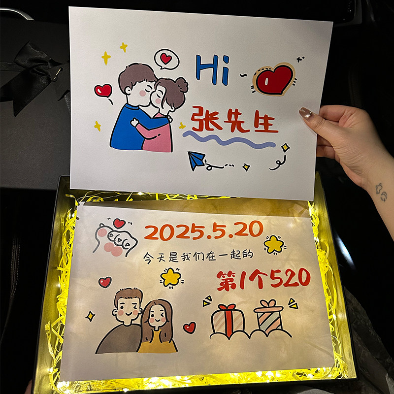 送男生的520情人节礼物老公男友生日贺卡仪式感卡片刻字可乐礼盒