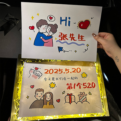 送男生的520情人节礼物老公男友生日贺卡仪式感卡片刻字可乐礼盒