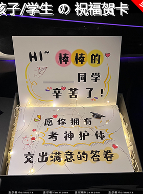 18岁成人礼贺卡女生十八岁生日卡片定制中考高考励志加油礼物男生