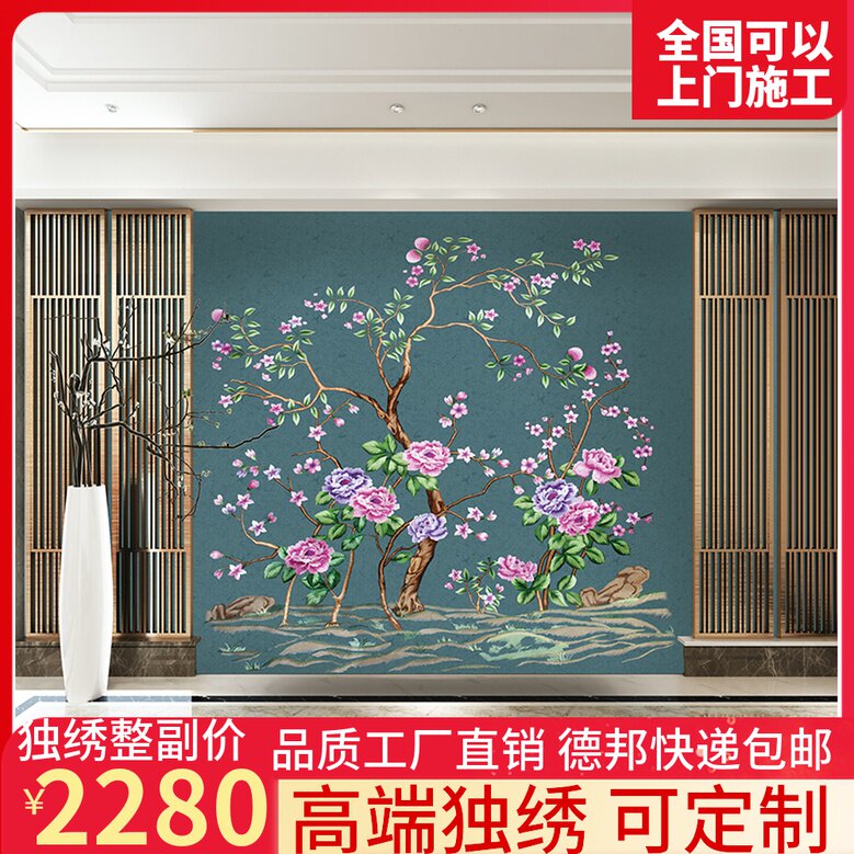独绣牡丹梅花壁布艾意刺绣墙布