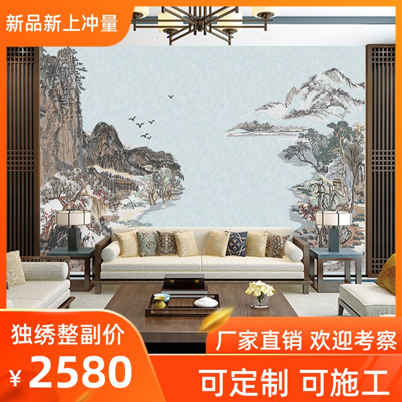 独绣壁画无缝壁布卧室客厅沙发电视背景墙山水现代新中式刺绣墙布