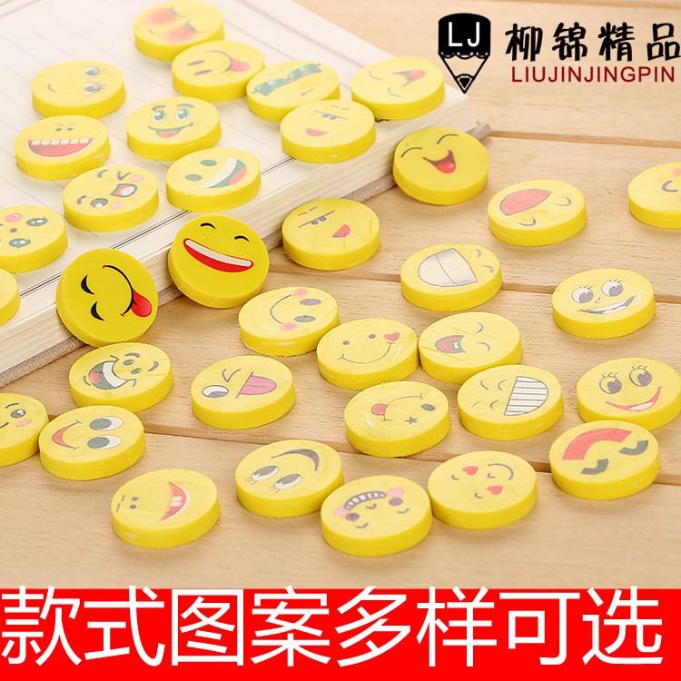 韩国卡通笑脸橡皮擦学生学习用品创意文具可爱表情橡皮擦奖品礼物