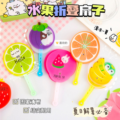 卡通水果扇子折扇小孩子儿童节礼品奖品夏季折叠七折小扇子