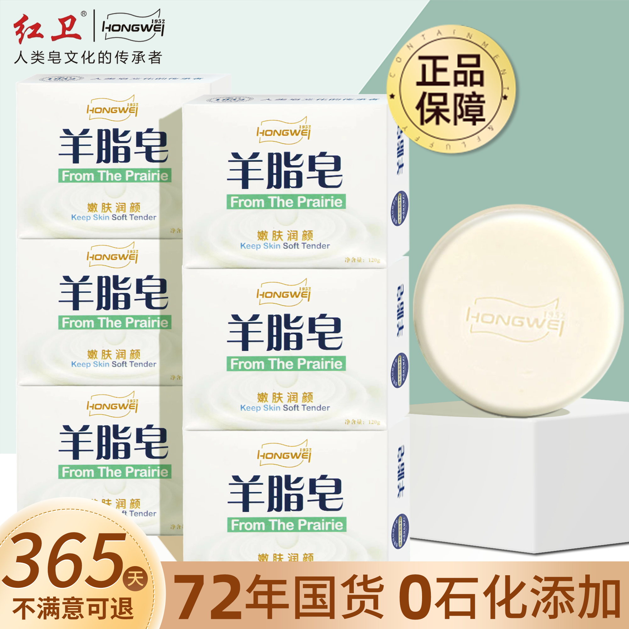红卫羊脂皂香皂洗脸洗澡沐浴滋润肌肤温和羊奶皂控油香皂官方正品