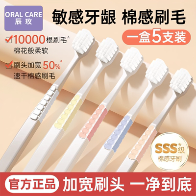 董宇辉推荐！高档万毛护龈牙刷