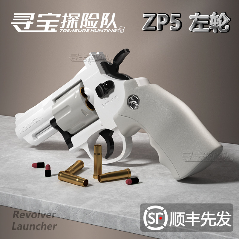 儿童左轮玩具枪砸响小月亮ZP5抛壳软弹仿真手抢合金属男孩10模型6
