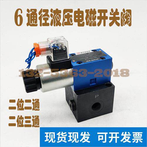 两位三通液压电磁换向阀二位二通电磁开关阀常开常闭 24V 220V_虎窝淘