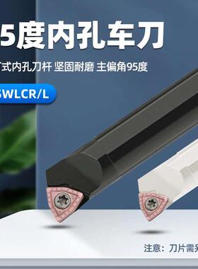 卡玛斯镗孔内孔车刀杆S16Q-SWLCR06数控车床圆棒机夹刀具数控刀杆