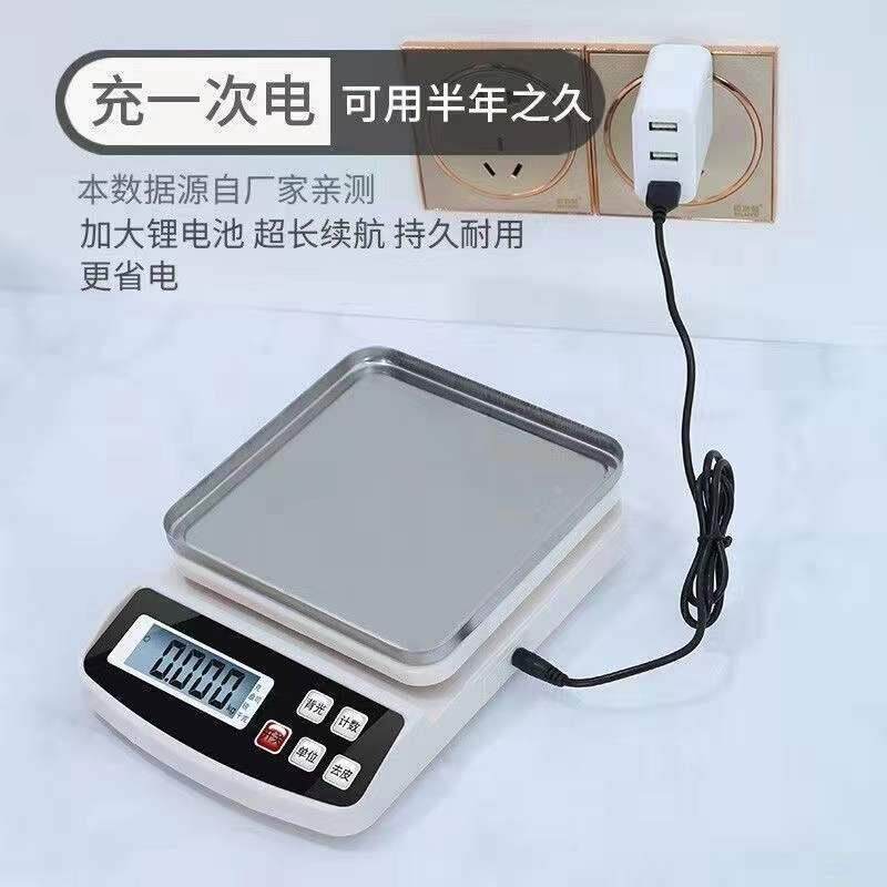 高精度克数电子秤克称食物家用小型10公斤精准厨房烘焙称重器商用