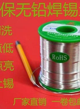 星之源无铅焊锡丝SN993松香芯焊锡丝纯锡环保焊锡丝环保无铅锡线