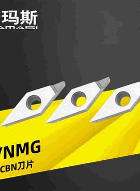 高硬淬火件CBN金刚石车刀片VNMG160404/160402/160408-2V 双头