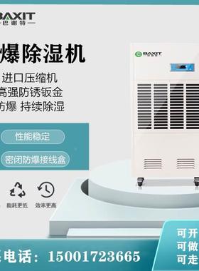 HT-300E普林艾尔商用除湿机别墅地下室车间工厂除湿机30L/D抽湿机