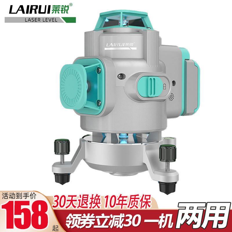 莱锐12线红外线水平仪高精度强光细线户外自动打线16线激光平水仪