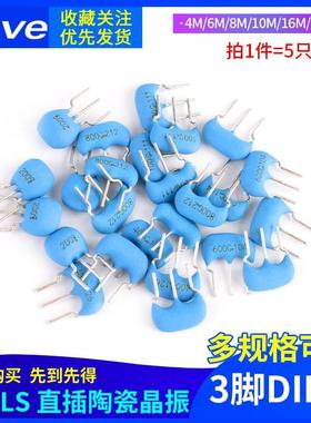 CSTLS8M00G53-B0 4M 6M 8M 10M 16M 20MHZ 直插陶瓷晶振3脚DIP-3