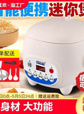 JHOTOO CFXB40F-A电饭煲家用智能小型1-2-3多功能迷你宿舍神器电