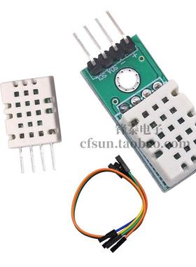 SHTC3高精度数字型温湿度传感器测量模块I2C通讯优于AM2302 DHT22