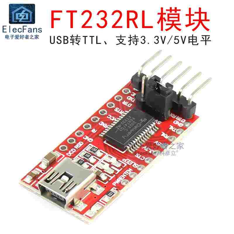 FT232RL模块 USB转串口TTL 支持3.3V/5V STC烧录器下载线Mini接口