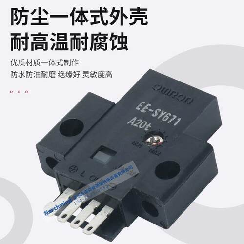 EE-SY671 原装微型光电开关 EE-1006带灵敏度调节旋钮型 EE-SY672