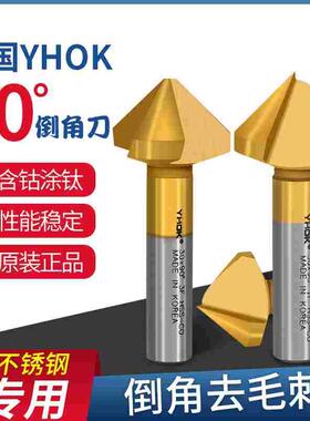 韩国YHOK含钴镀钛外圆倒角刀90度单三刃45°不锈钢专用直柄修边器