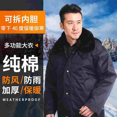 工作服冬季男棉外套大衣加绒加厚工作耐磨耐脏防寒防雨保暖保安服
