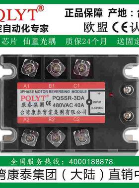JGX-3 GTJ33-40A 台湾康泰 三相固态继电器PQSSR-3DA 40A开增值票