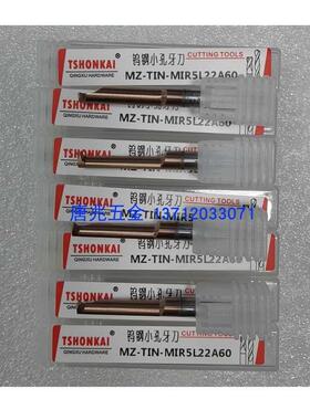 TS小孔径内孔螺纹刀MIR整体钨钢合金小牙刀内螺纹车刀杆A60/A55
