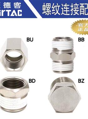亚德客对丝双内螺纹BB/BU/BD/BZ-01/02/03/04内外牙补芯堵头接头