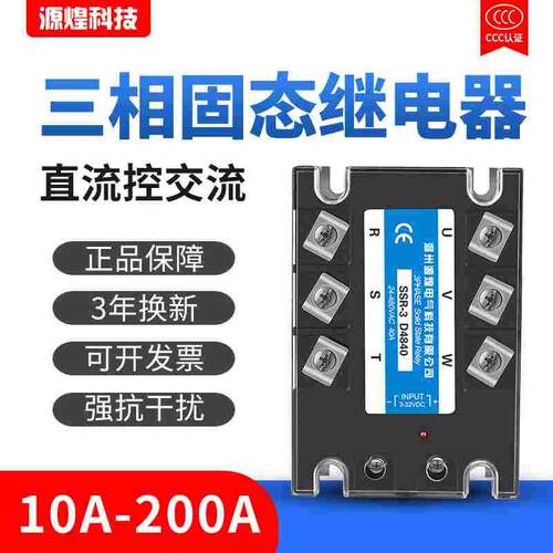SSR-3三相固态继电器380V直流控交流TSR-40DA工业级25A60A80A3840