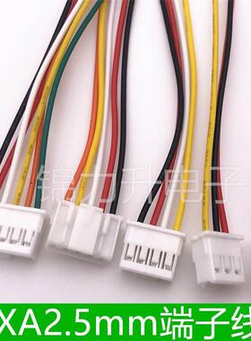 XA2.5端子线单头2.5mm间距带线带锁扣电子线带扣连接线2P3P4P5P6