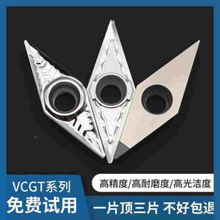 VBGT/VCGT160404/160402/110302/110304-AK铝用轮毂拉丝数控刀片