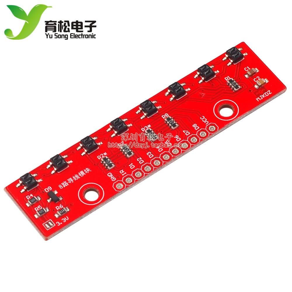 寻线模块 循迹模块 八路寻线模块 8路循迹模块 寻迹模块