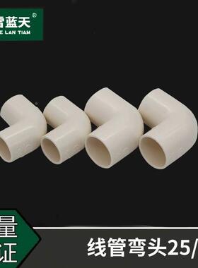 中财PVC排水管下水管 管材管件45度弯头50/75/110/160