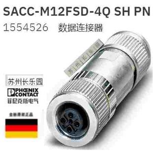 1554526 M12FSD 菲尼克斯连接器Phoenix全新订货 SACC