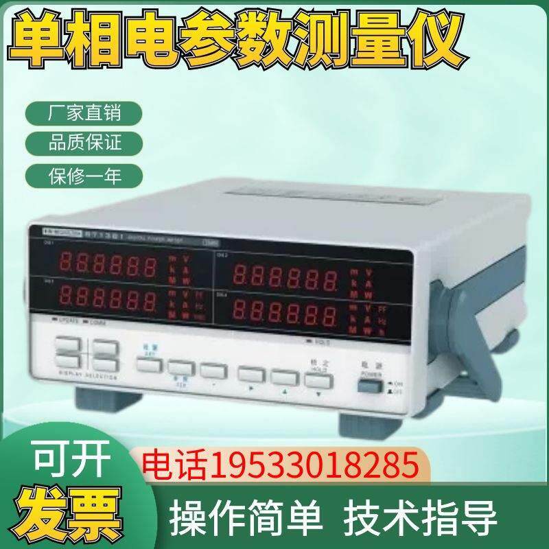 青岛青智8716B1 8713B1数字功率计 600V 20A 40A单相电参数测量仪