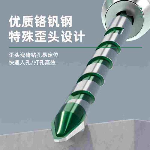 保联加长偏心钻头陶瓷不锈钢打孔超硬瓷砖玻璃大理石混凝土歪头钻