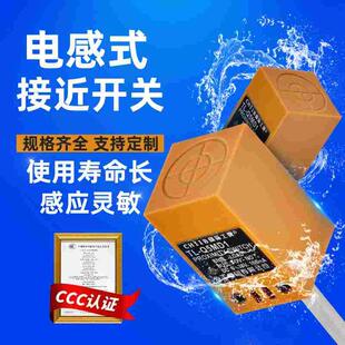 沪工接近开关方形TL ME2 N15ME1 N10MD1 N5MF1 Q5MC1